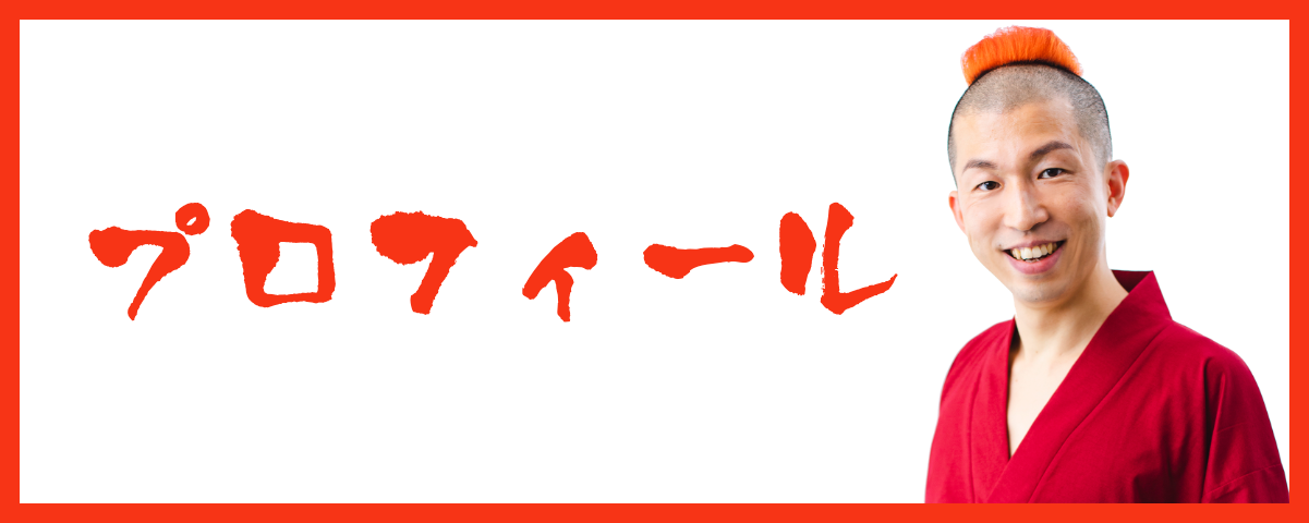 プロフィールアイコン