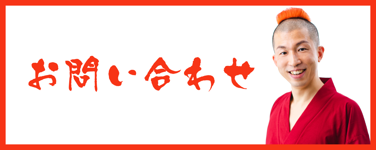 お問い合わせアイコン